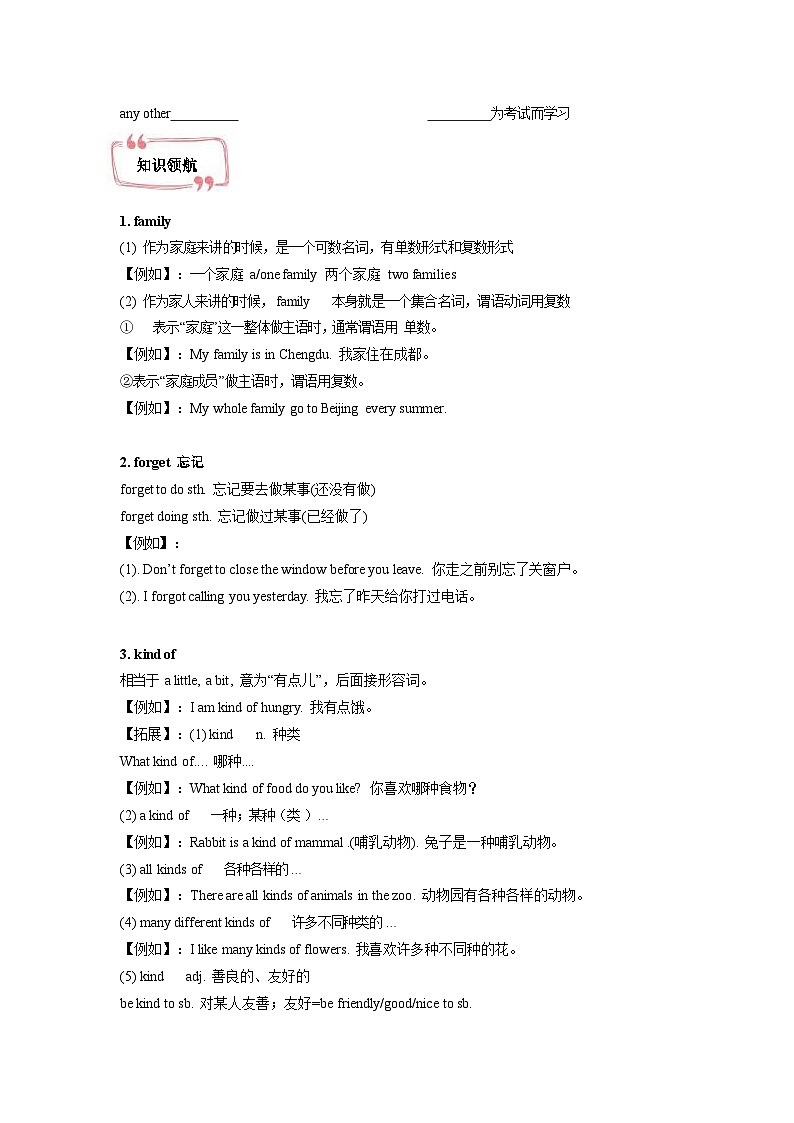 【精品同步练习学案】新初二英语-3第三讲 七下 Unit 5-Unit 6（无答案）第2页