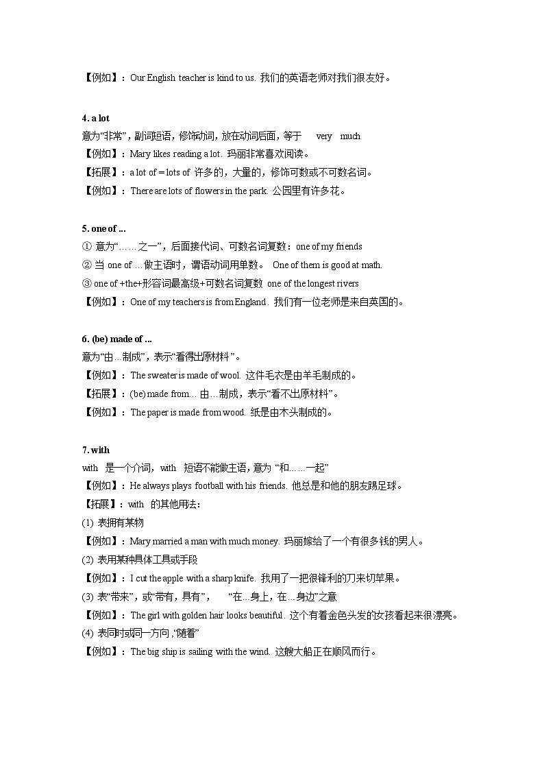 【精品同步练习学案】新初二英语-3第三讲 七下 Unit 5-Unit 6（无答案）第3页