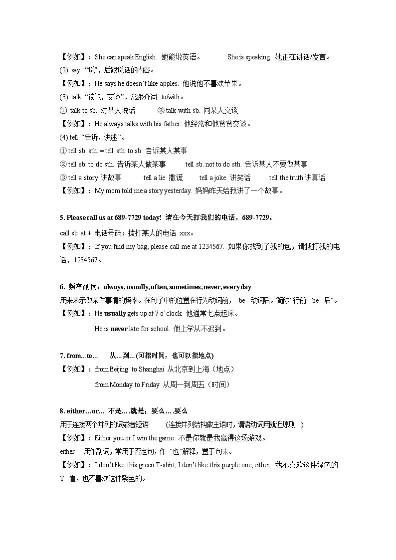 【精品同步练习学案】新初二英语-1第一讲 七下 Unit 1-Unit 2（无答案）03