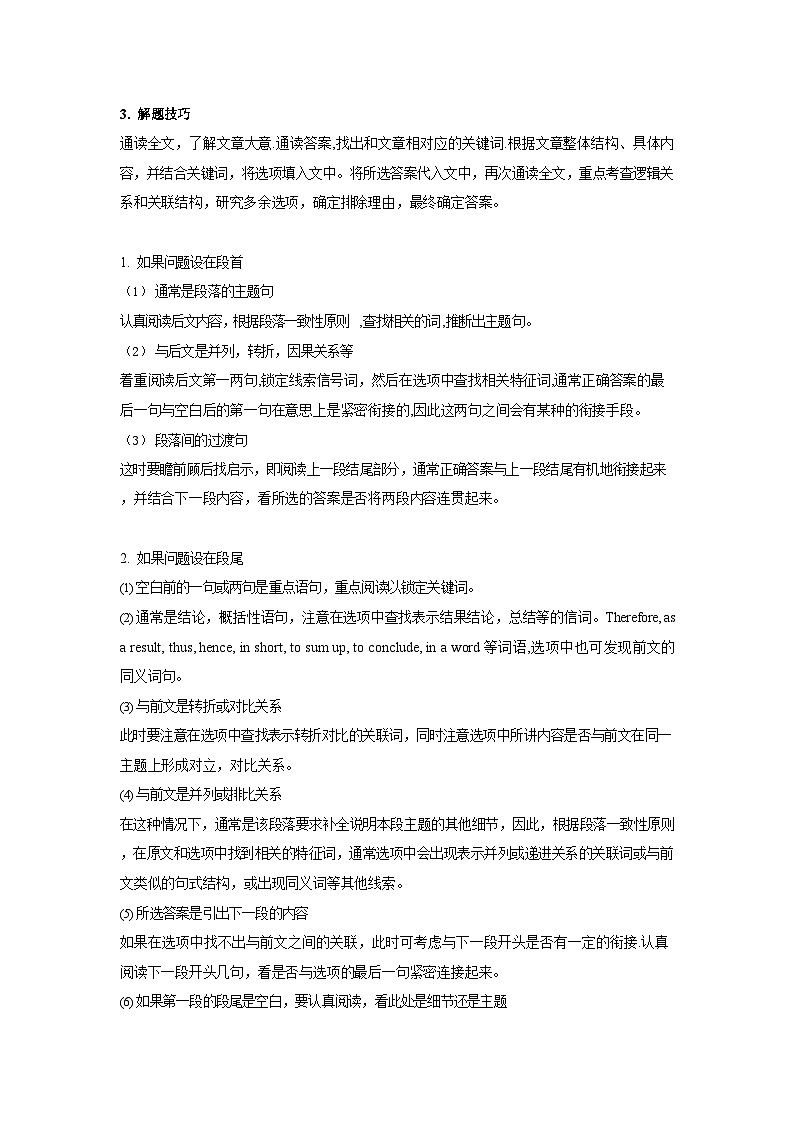 【精品同步练习学案】新初二英语13第十三讲 期末语篇补全 （无答案）02