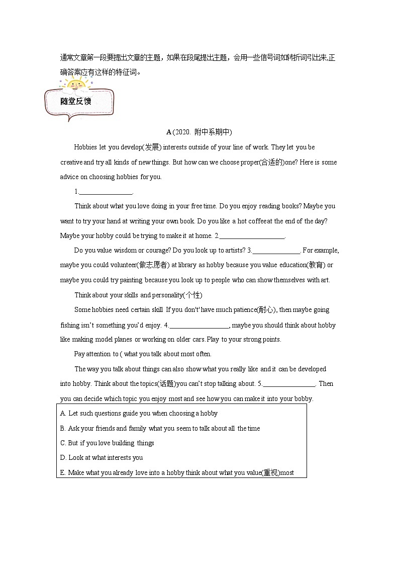 【精品同步练习学案】新初二英语13第十三讲 期末语篇补全 （无答案）03