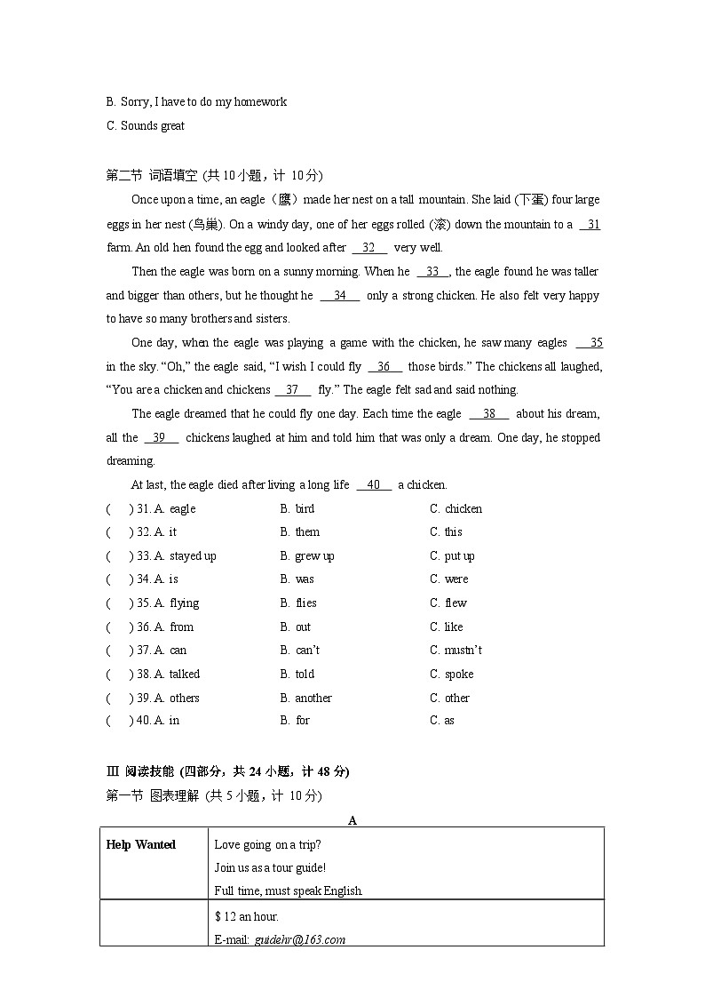 【精品同步练习学案】八年级上册期末测试模拟卷（无答案）02