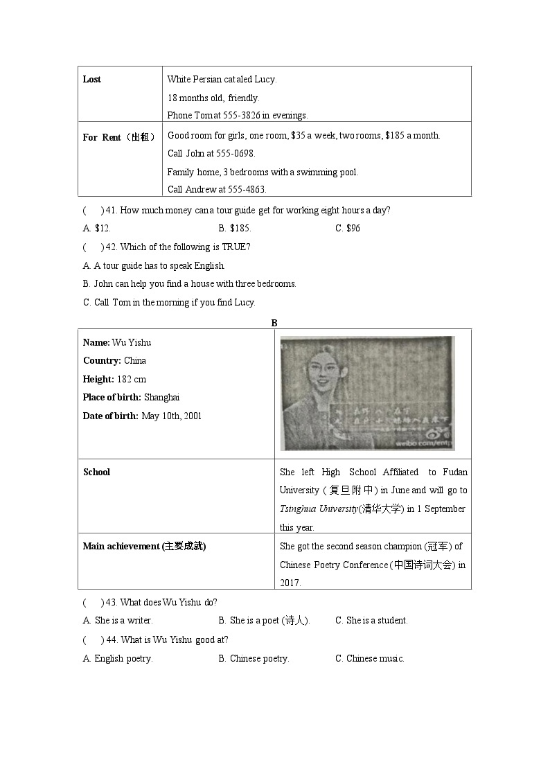 【精品同步练习学案】八年级上册期末测试模拟卷（无答案）03