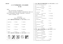 2023年中考押题预测卷01（四川成都卷）-英语（考试版）A3