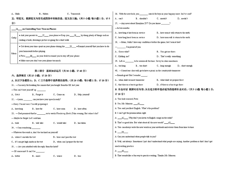 2023年中考押题预测卷01（四川成都卷）-英语（考试版）A302