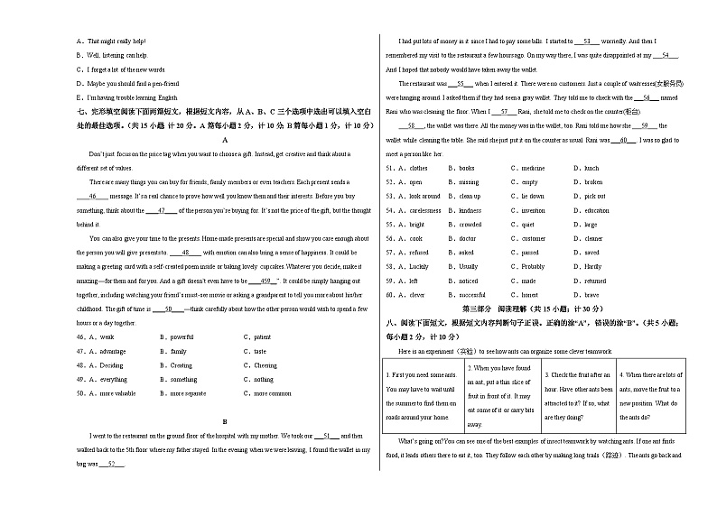 2023年中考押题预测卷01（四川成都卷）-英语（考试版）A303