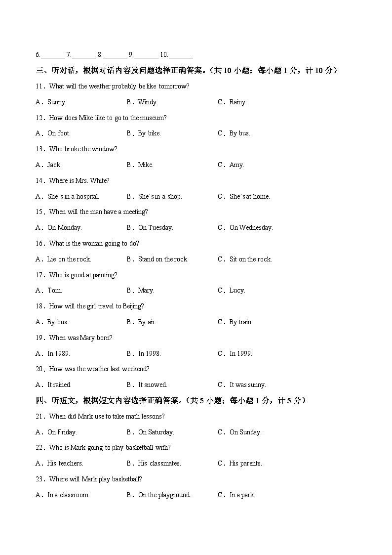 2023年中考押题预测卷01（四川成都卷）-英语（考试版）A402