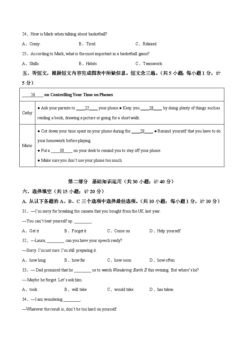 2023年中考押题预测卷01（四川成都卷）-英语（考试版）A403