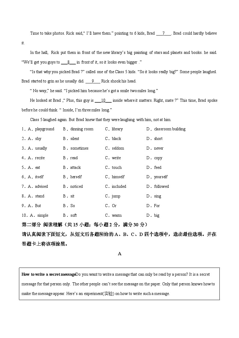 2023年中考押题预测卷01（苏州卷）-英语（考试版）A402