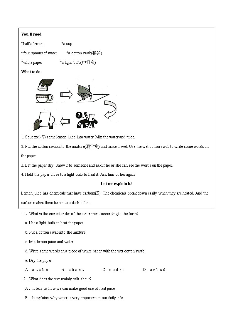 2023年中考押题预测卷01（苏州卷）-英语（考试版）A403