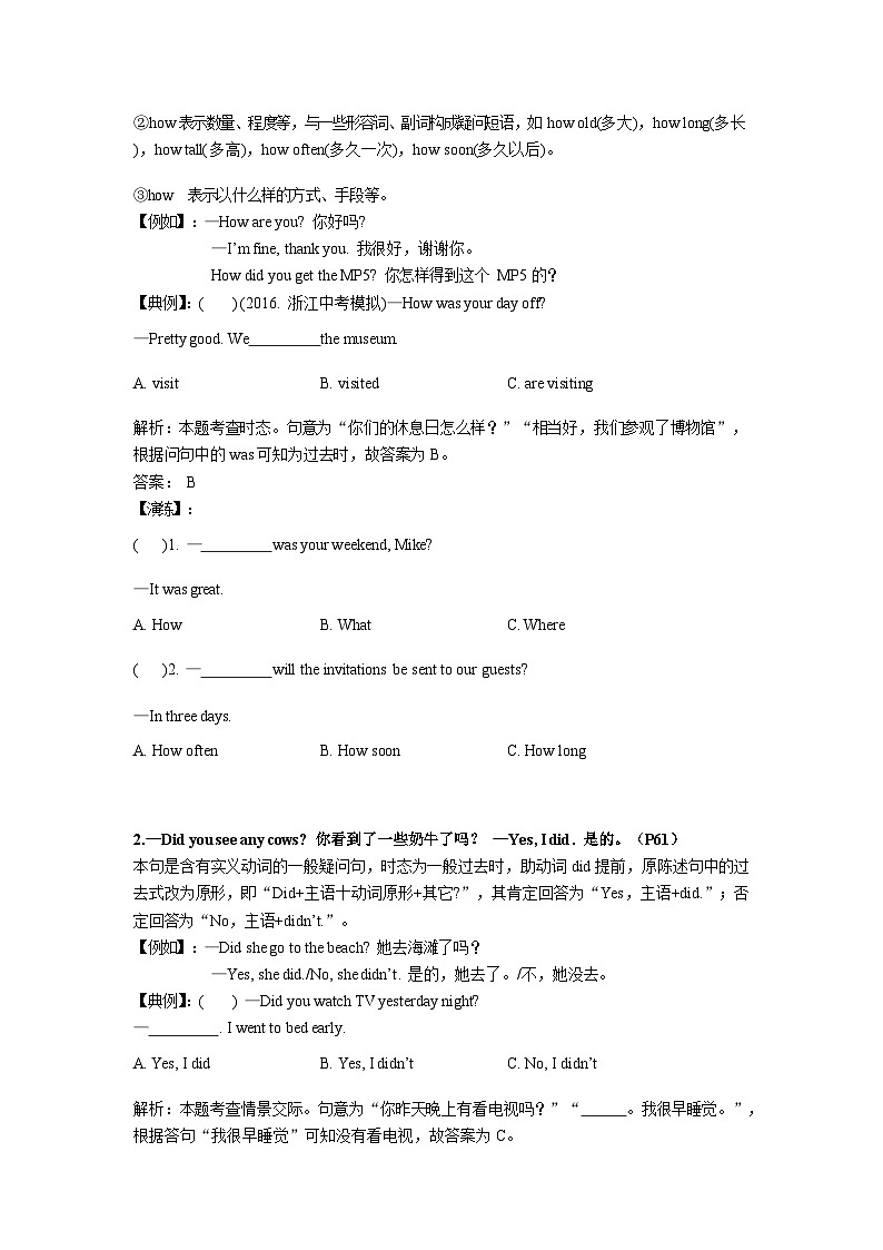 【全套专题】重点学校英语七下2第十六讲Unit 11带参考答案02