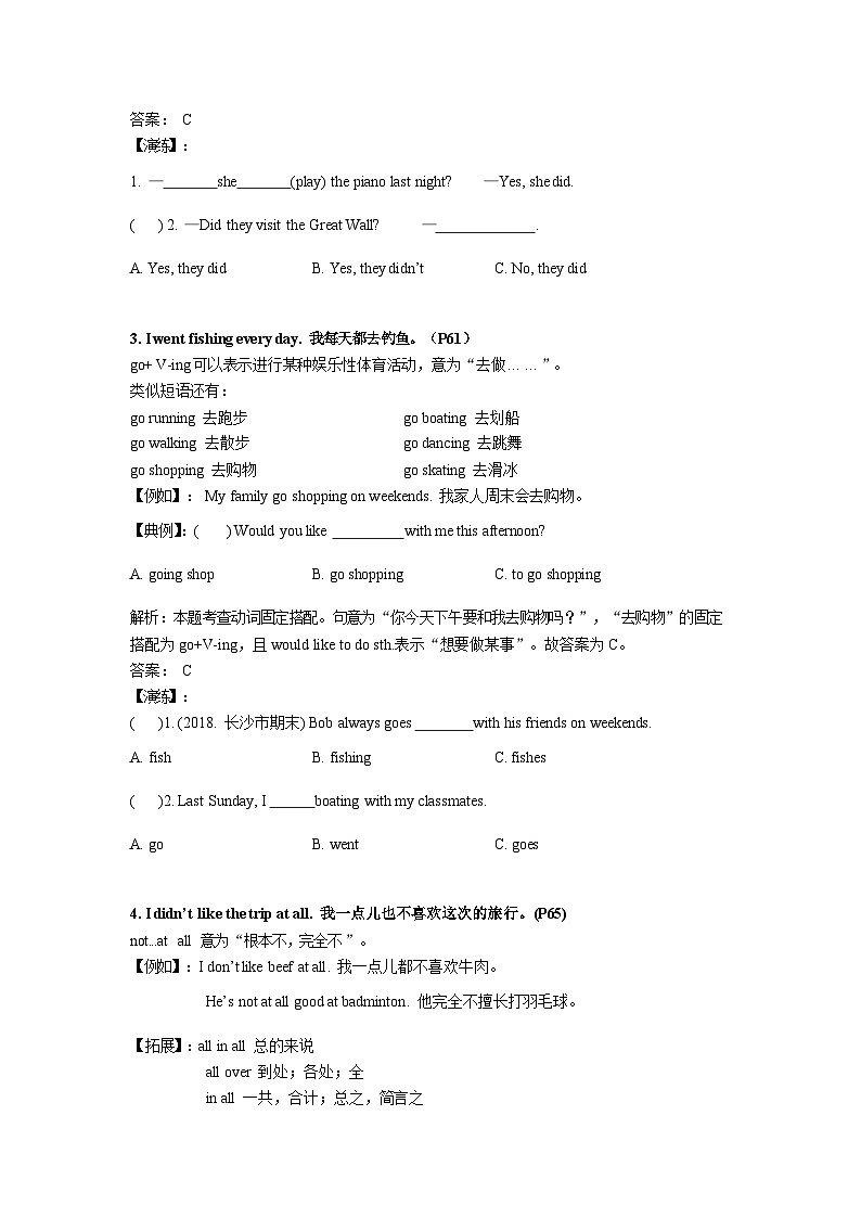 【全套专题】重点学校英语七下2第十六讲Unit 11带参考答案03