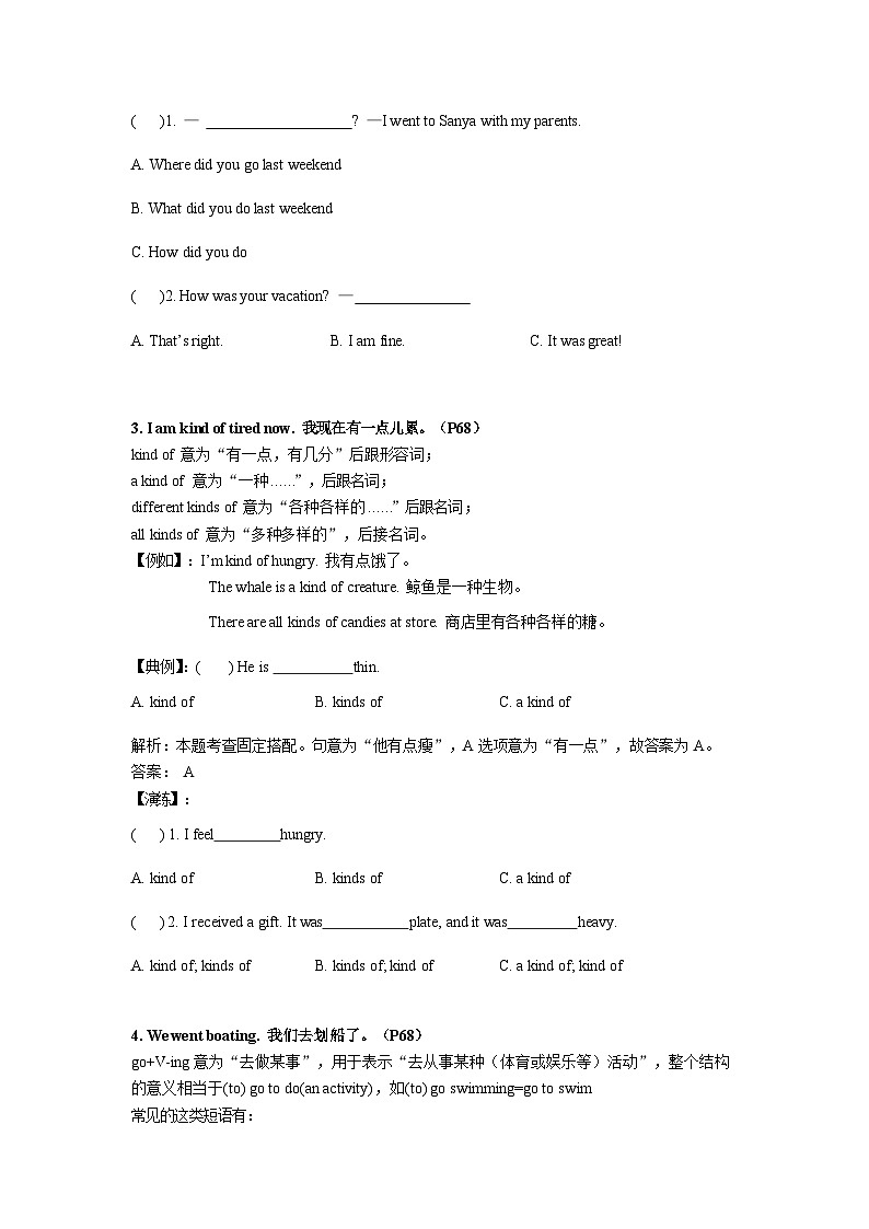 【全套专题】重点学校英语七下2第十八讲Unit 12 带参考答案03