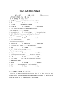 【全套专题】重点学校英语七下2附录二 长郡系期末考试试卷带参考答案