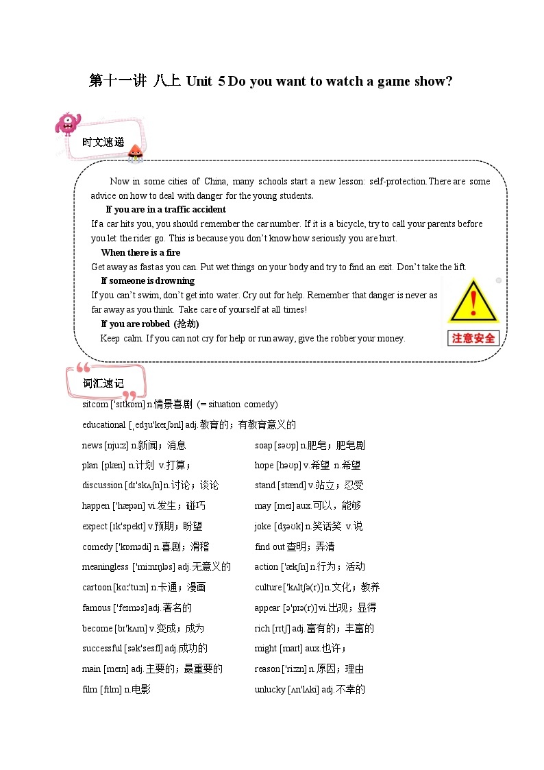 新初二英语-11八上 学案01