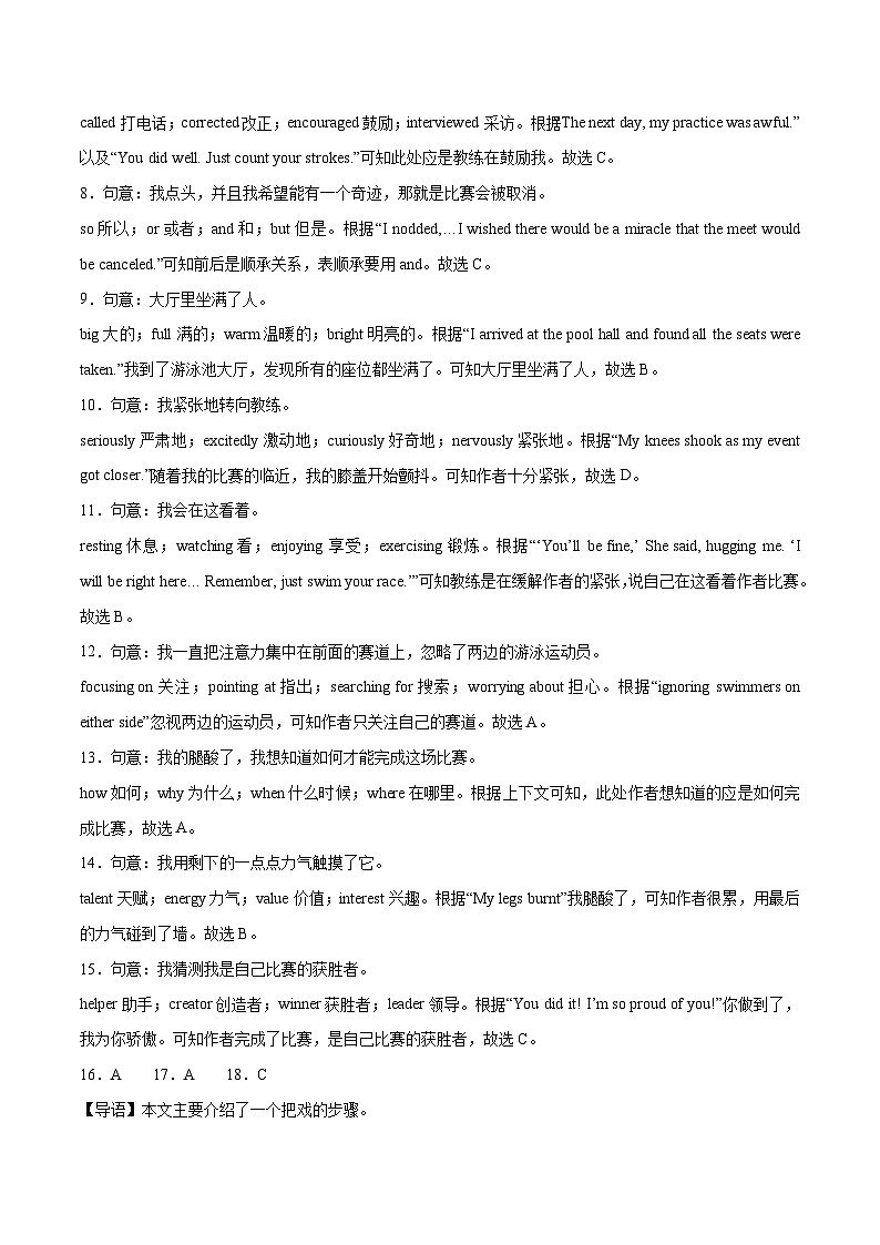 2023年中考押题预测卷01（浙江温州卷）-英语（全解全析）第2页