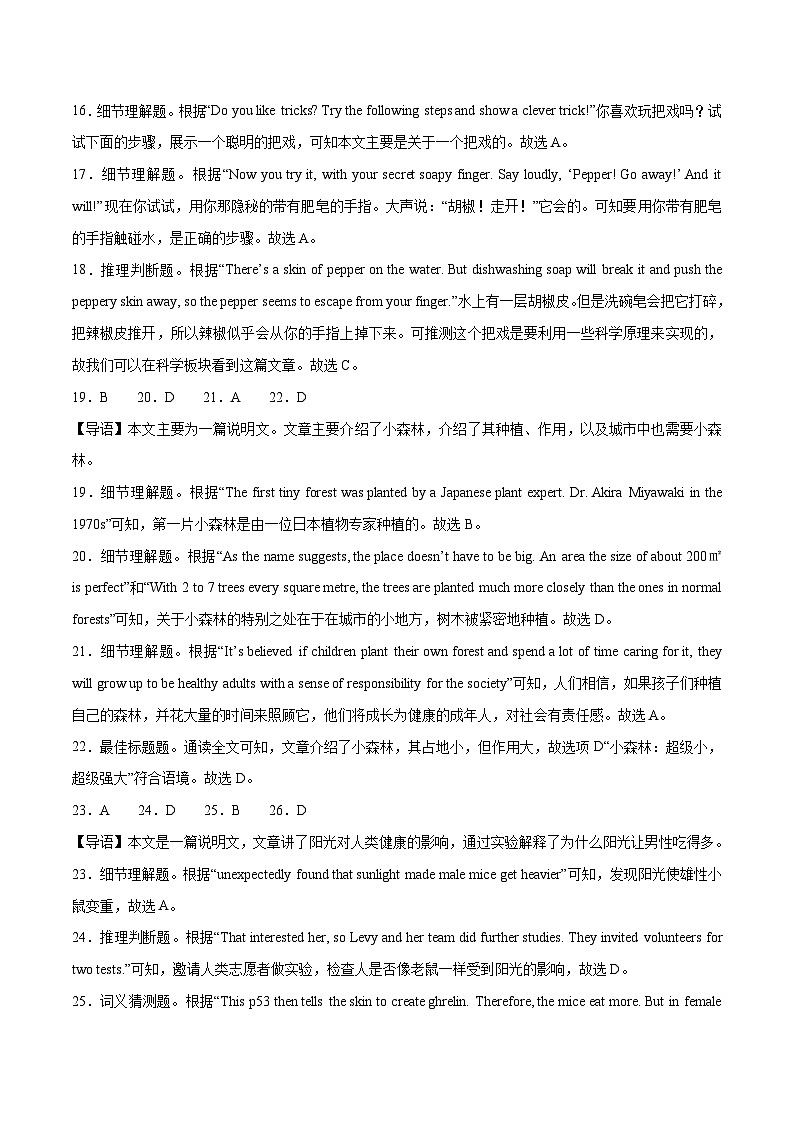 2023年中考押题预测卷01（浙江温州卷）-英语（全解全析）第3页