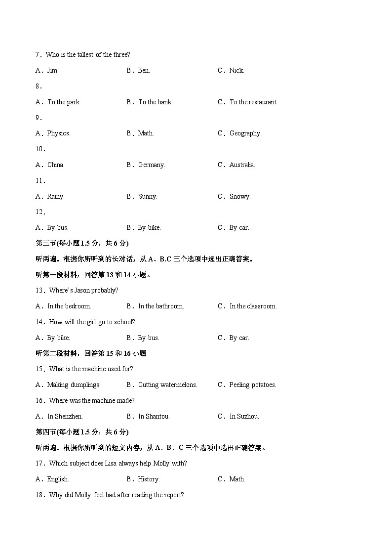 2023年中考押题预测卷01（重庆卷）-英语（考试版）A402