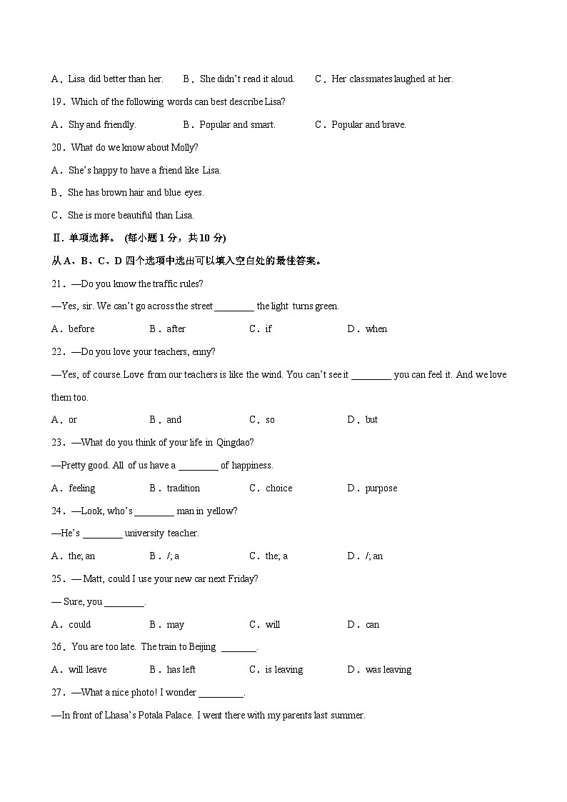 2023年中考押题预测卷01（重庆卷）-英语（考试版）A403