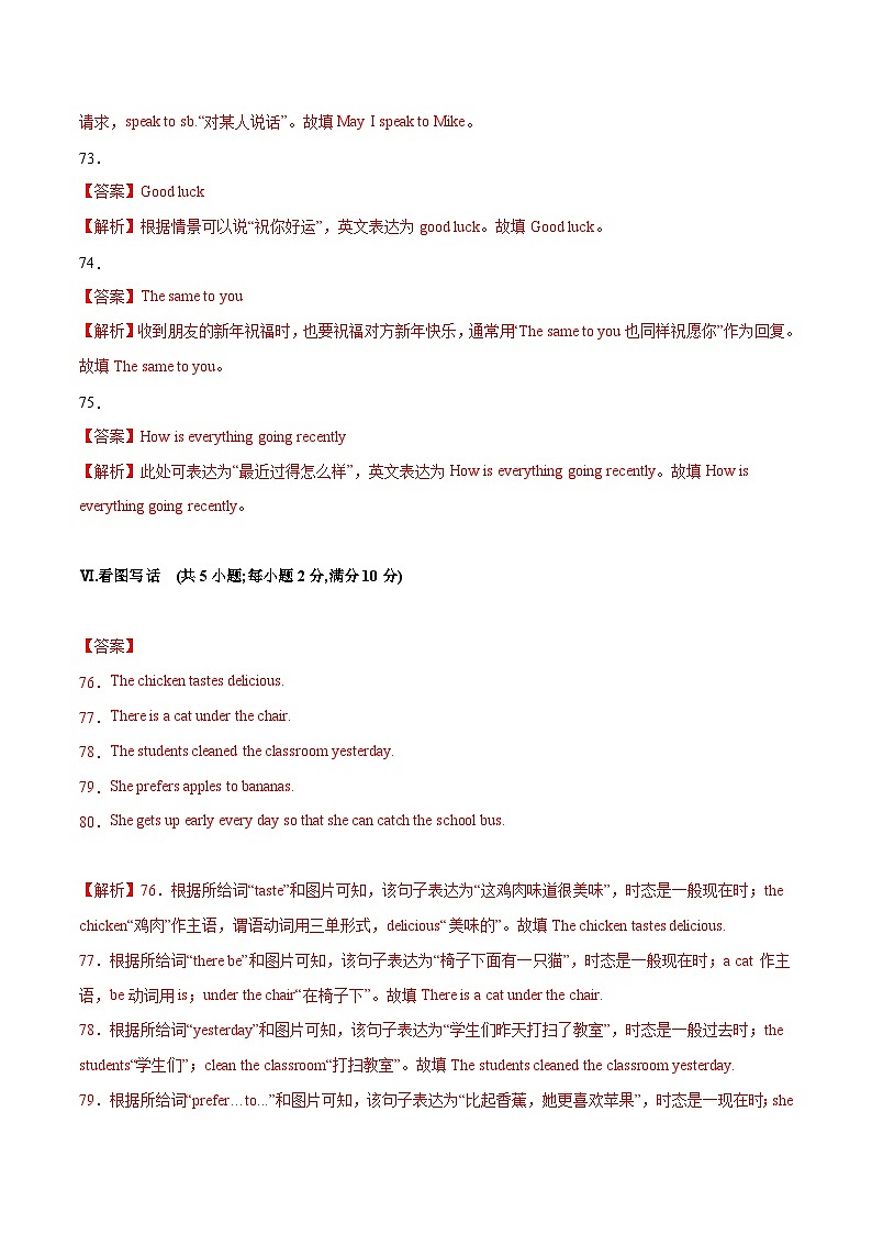 2023年中考押题预测卷01【福建卷】-英语（参考答案）第2页