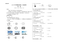 2023年中考押题预测卷01【福建卷】-英语（考试版）A3