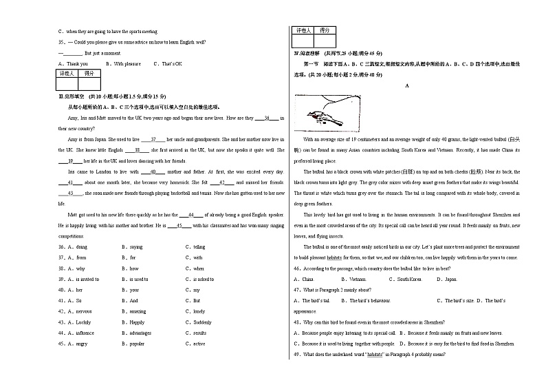 2023年中考押题预测卷01【福建卷】-英语（考试版）A3第3页