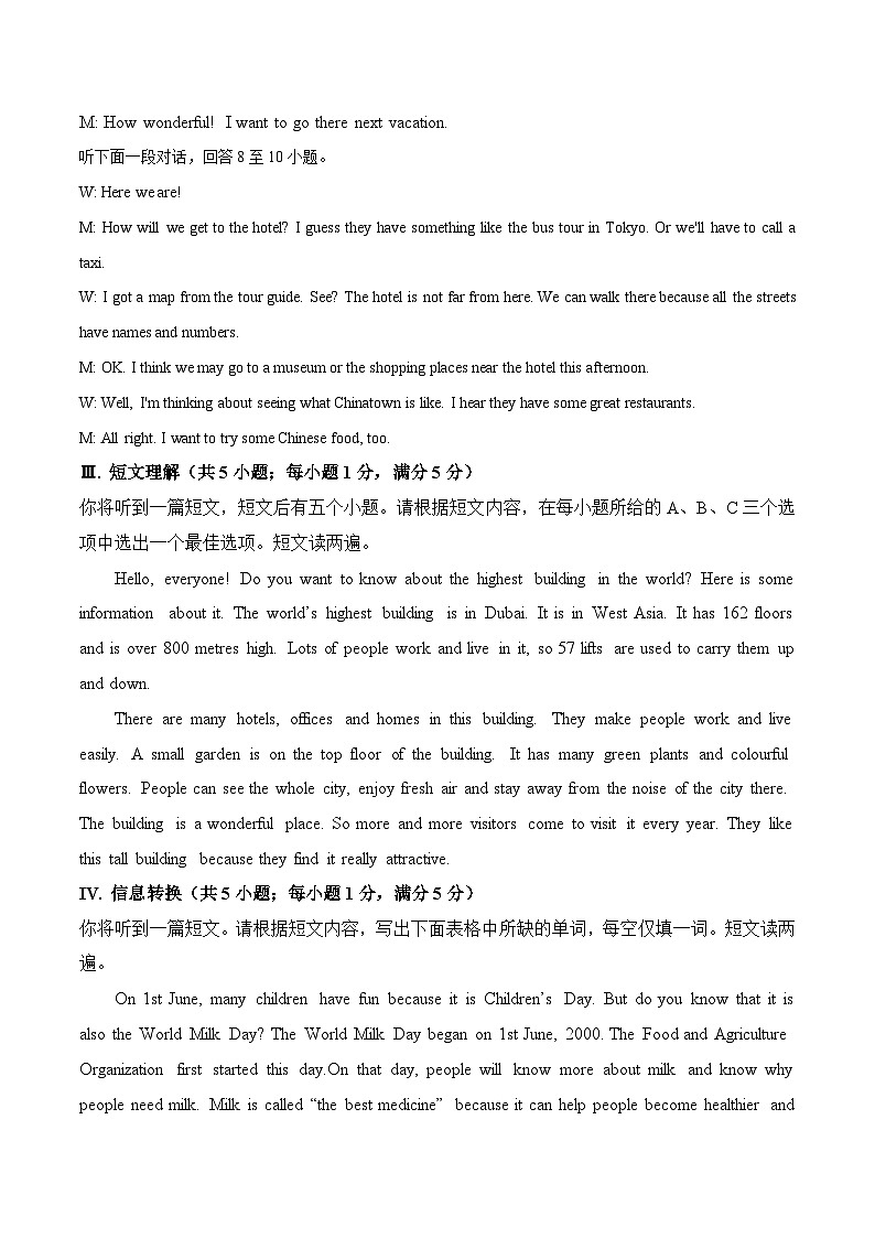 2023年中考押题预测卷02（安徽卷）-英语（参考答案）第2页