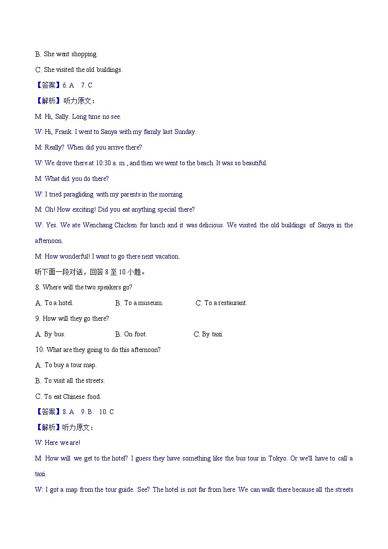 2023年中考押题预测卷02（安徽卷）-英语（全解全析）03