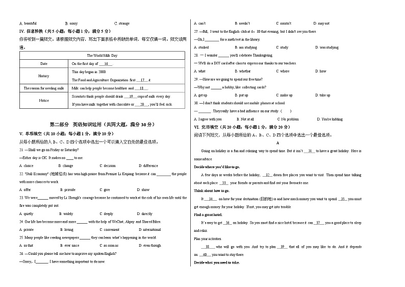 2023年中考押题预测卷02（安徽卷）-英语（考试版）A3第2页