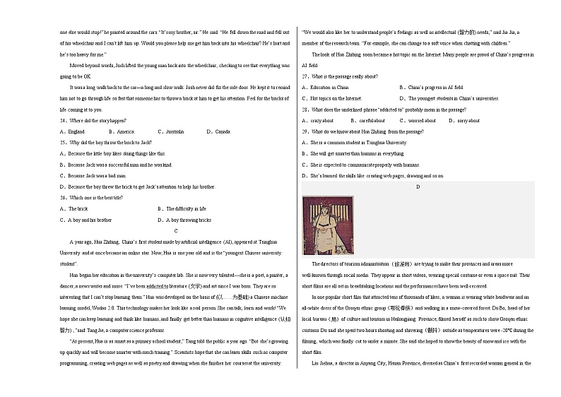 2023年中考押题预测卷02（北京卷）-英语（A3考试版）03