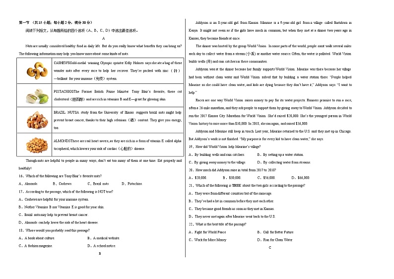 2023年中考押题预测卷02（杭州卷）-英语（考试版）A3第2页