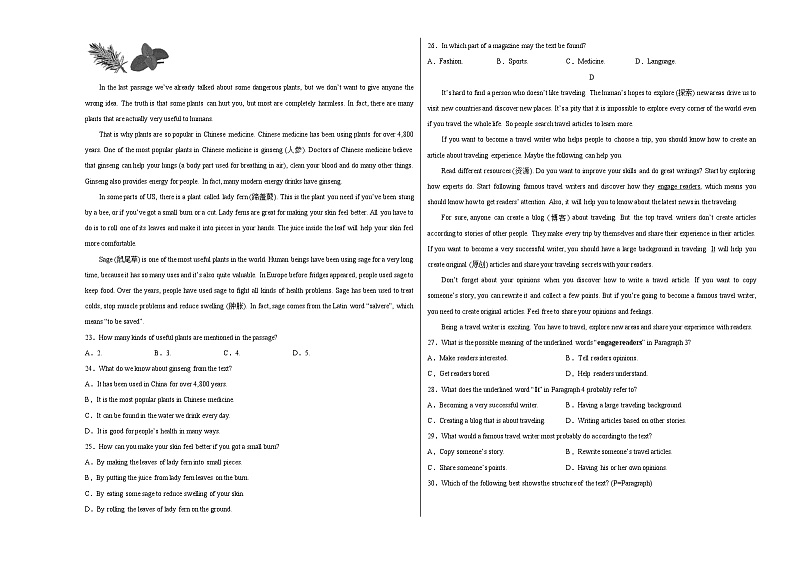 2023年中考押题预测卷02（杭州卷）-英语（考试版）A3第3页