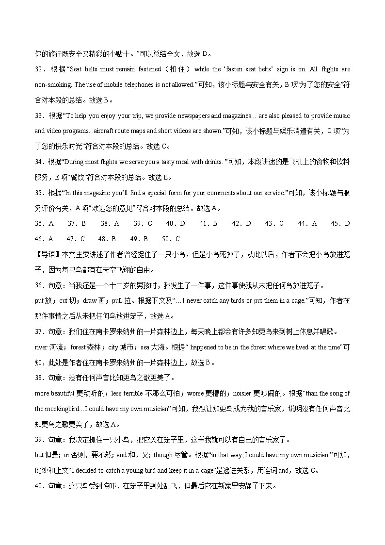 2023年中考押题预测卷02（杭州卷）-英语（全解全析）第3页