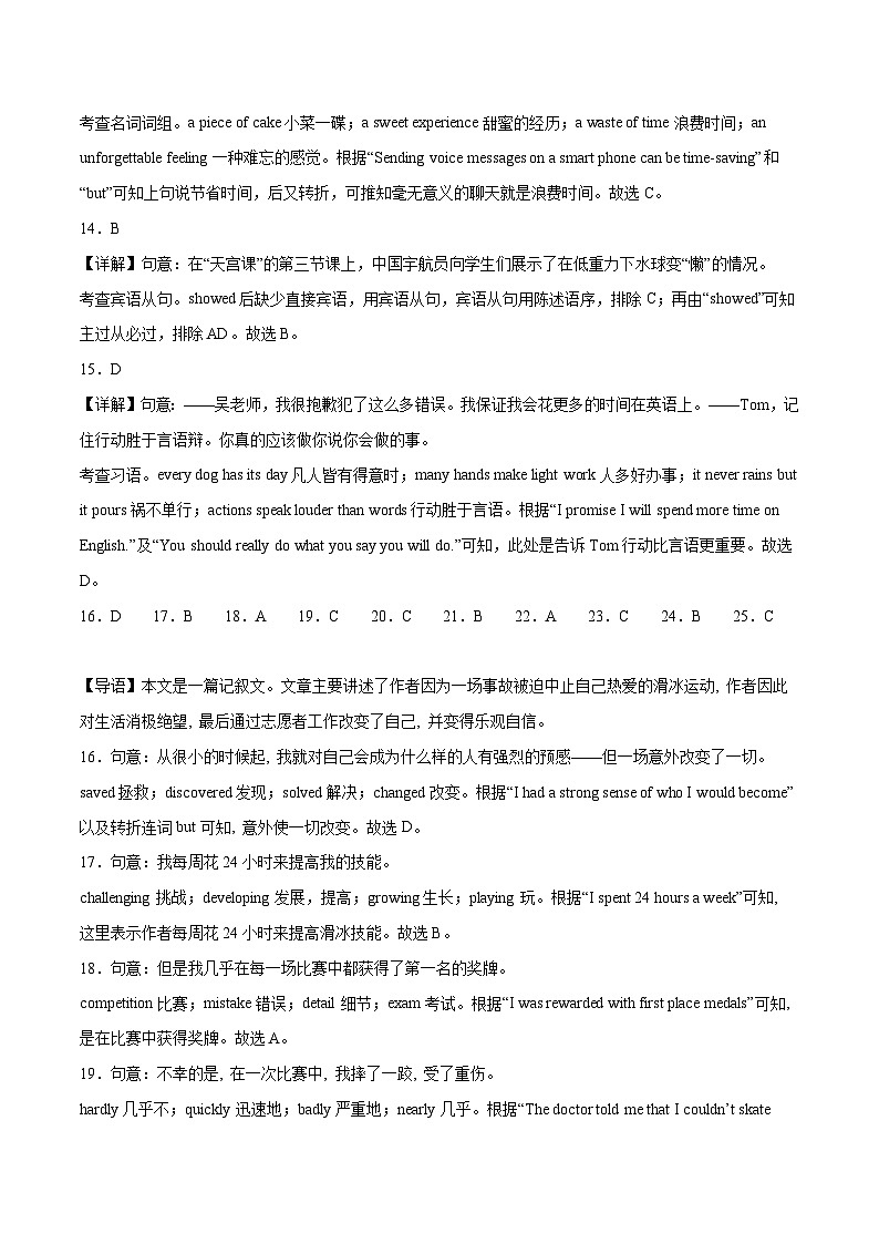 2023年中考押题预测卷02（南京卷）-英语（全解全析）第3页