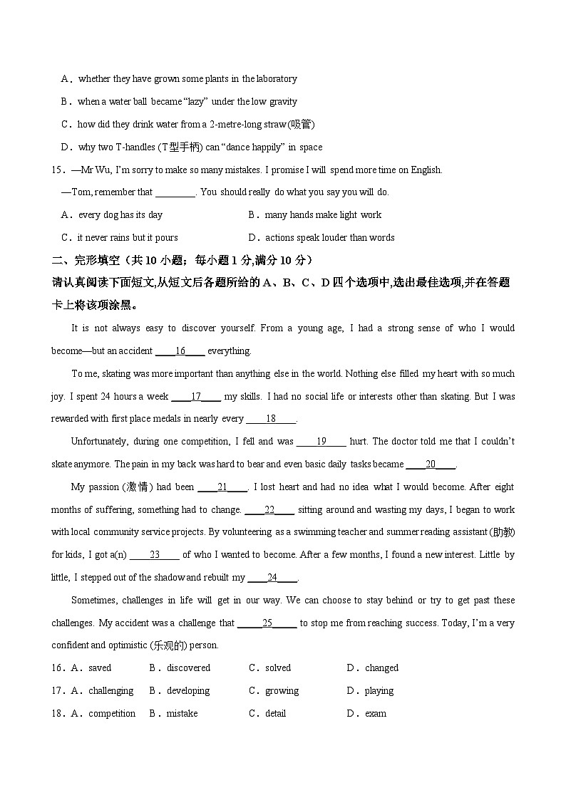 2023年中考押题预测卷02（南京卷）-英语（考试版）A4第3页