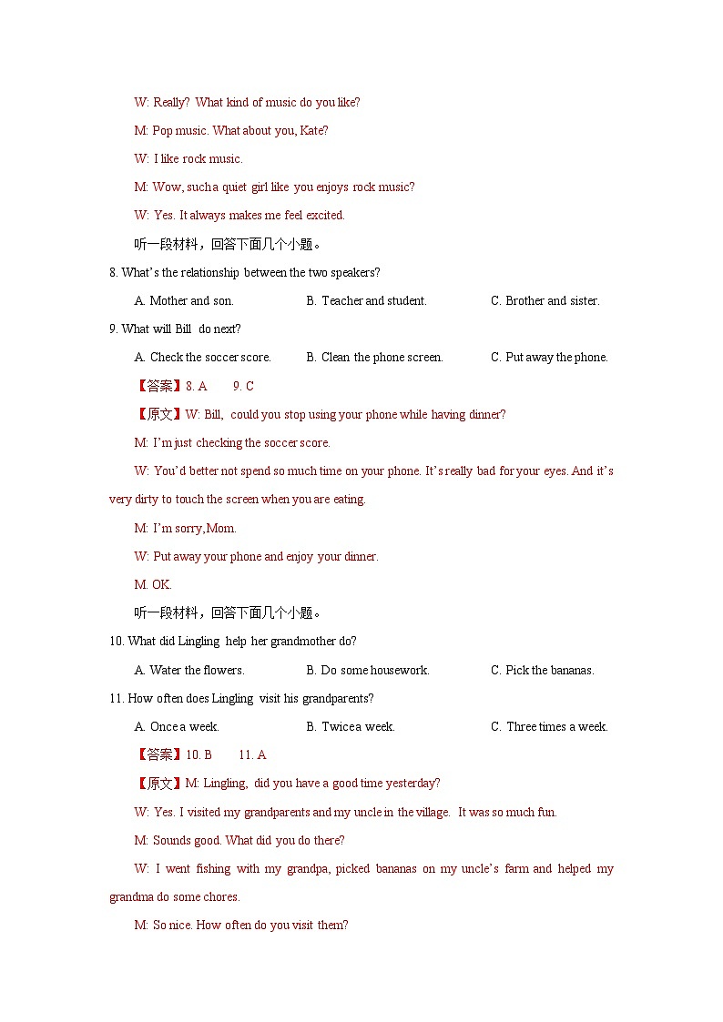 2023年中考押题预测卷02（湖南长沙卷）（全解全析）英语03