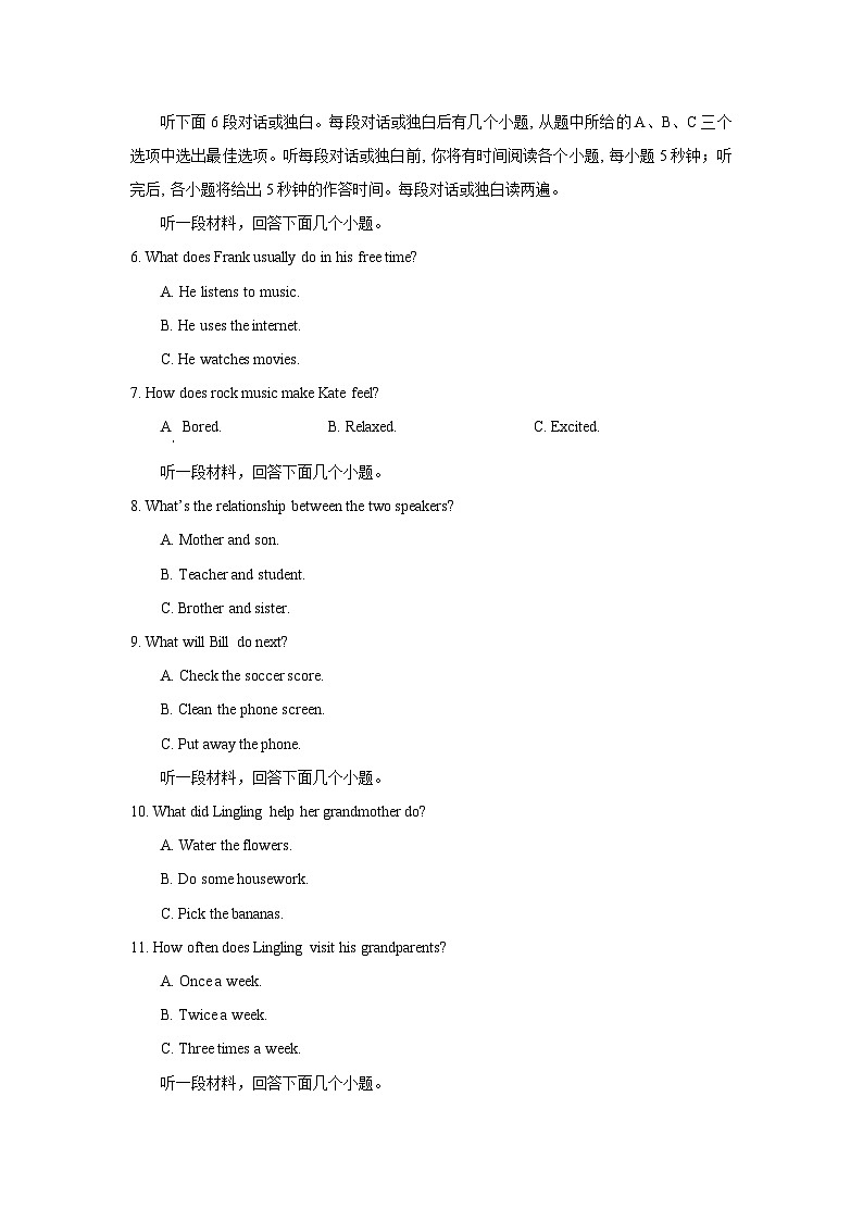 2023年中考押题预测卷02（湖南长沙卷）（考试版）A4英语第2页