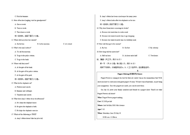 2023年中考押题预测卷02（湖南长沙卷）（考试版）A3英语02