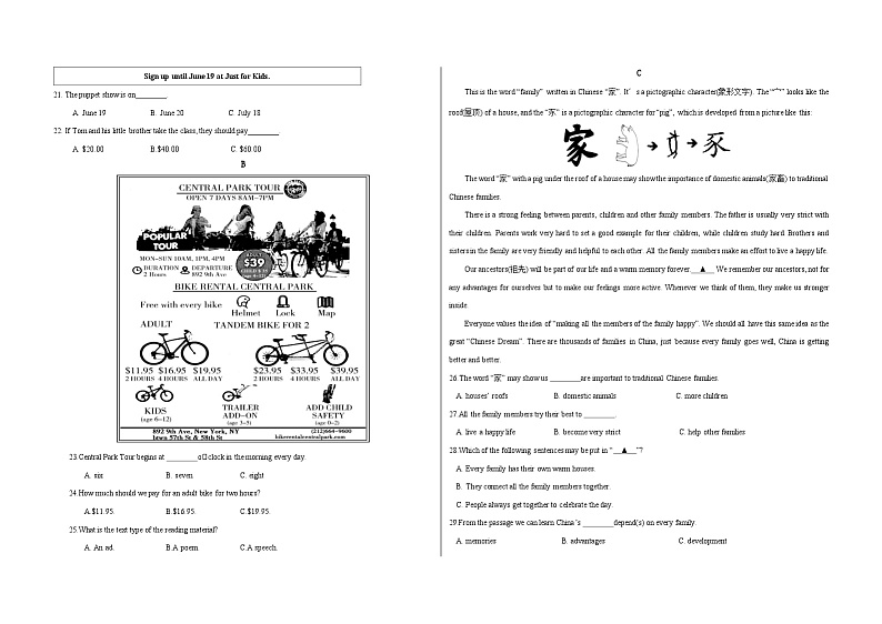 2023年中考押题预测卷02（湖南长沙卷）（考试版）A3英语03