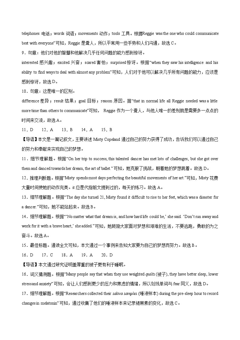 2023年中考押题预测卷02（深圳卷）-英语（全解全析）02