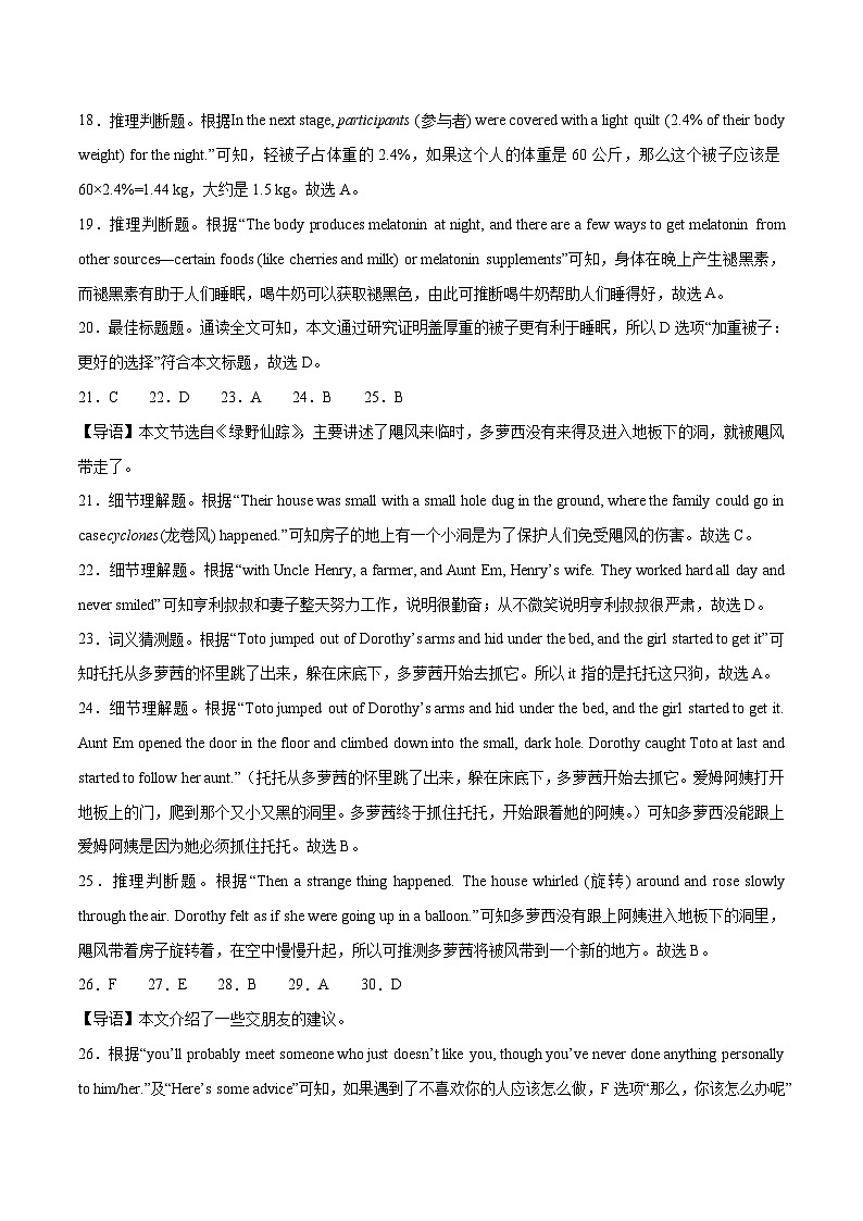 2023年中考押题预测卷02（深圳卷）-英语（全解全析）03