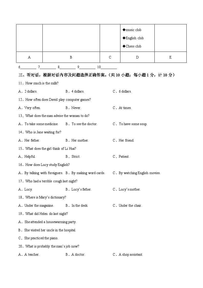 2023年中考押题预测卷02（四川成都卷）-英语（考试版）A402