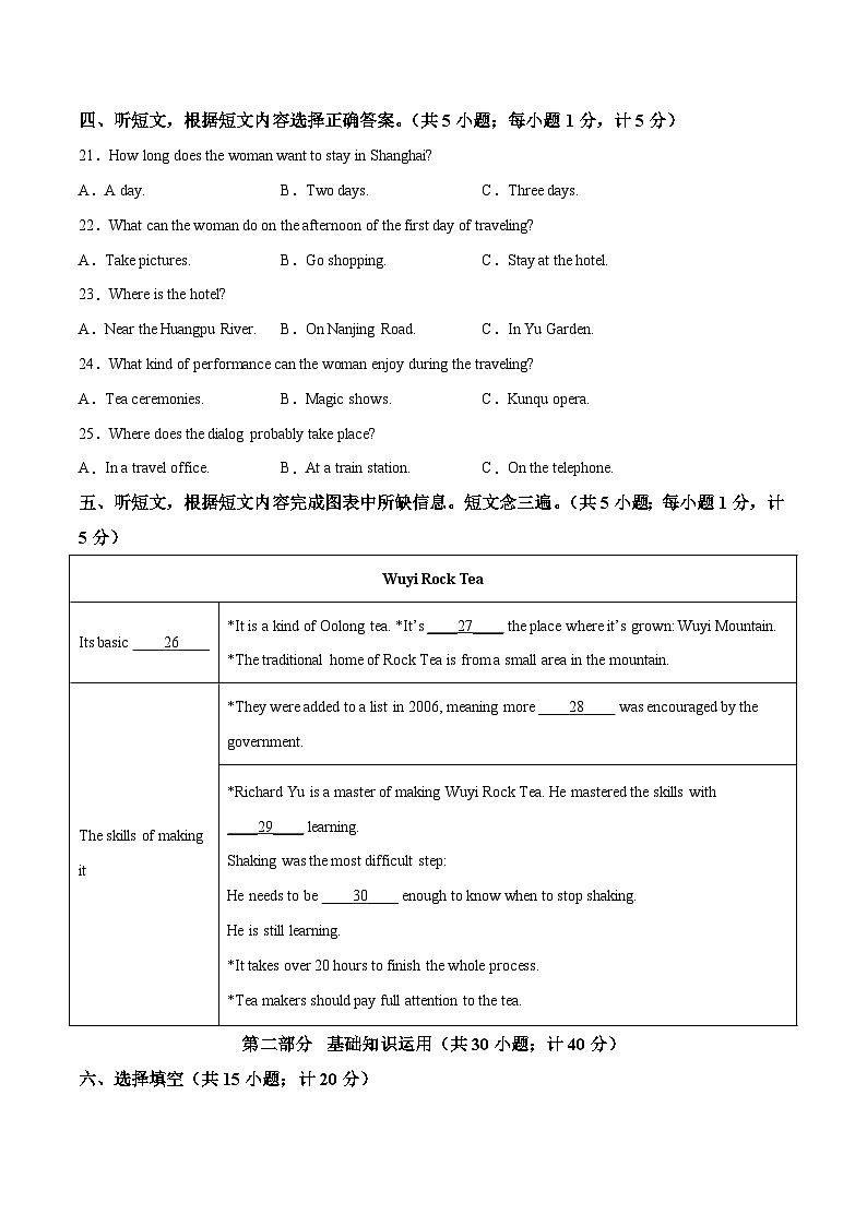 2023年中考押题预测卷02（四川成都卷）-英语（考试版）A403