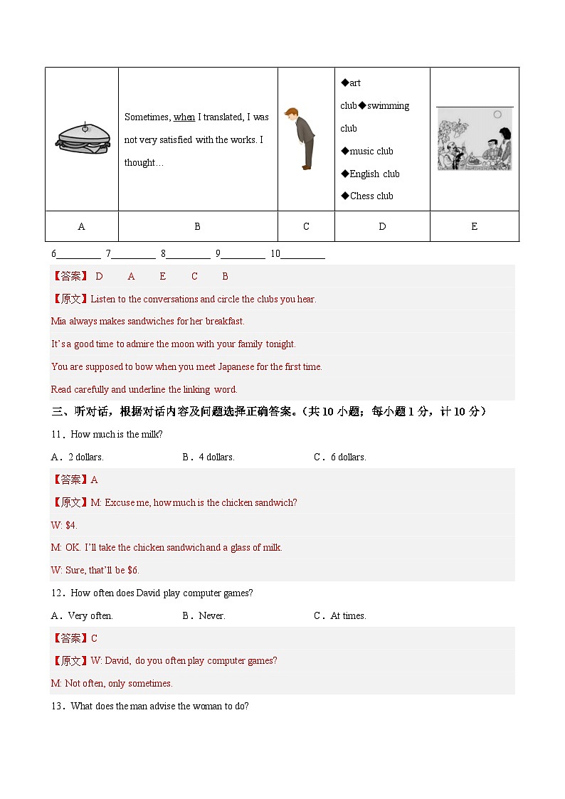 2023年中考押题预测卷02（四川成都卷）-英语（全解全析）02