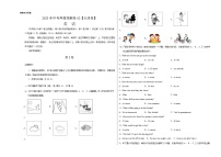 2023年中考押题预测卷02（天津卷）-英语（A3考试版）