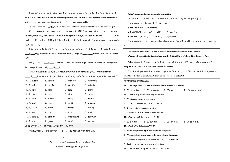 2023年中考押题预测卷02（天津卷）-英语（A3考试版）第3页