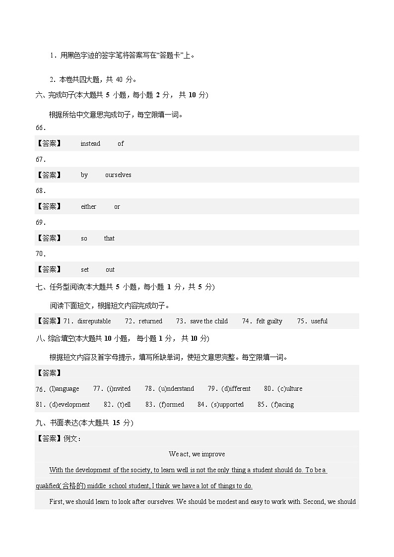 2023年中考押题预测卷02（天津卷）-英语（参考答案）02