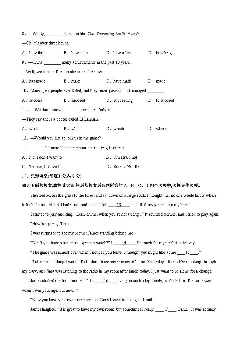 英语（北京卷）-学易金卷：2023年中考第二次模拟考试卷（考试版）A402