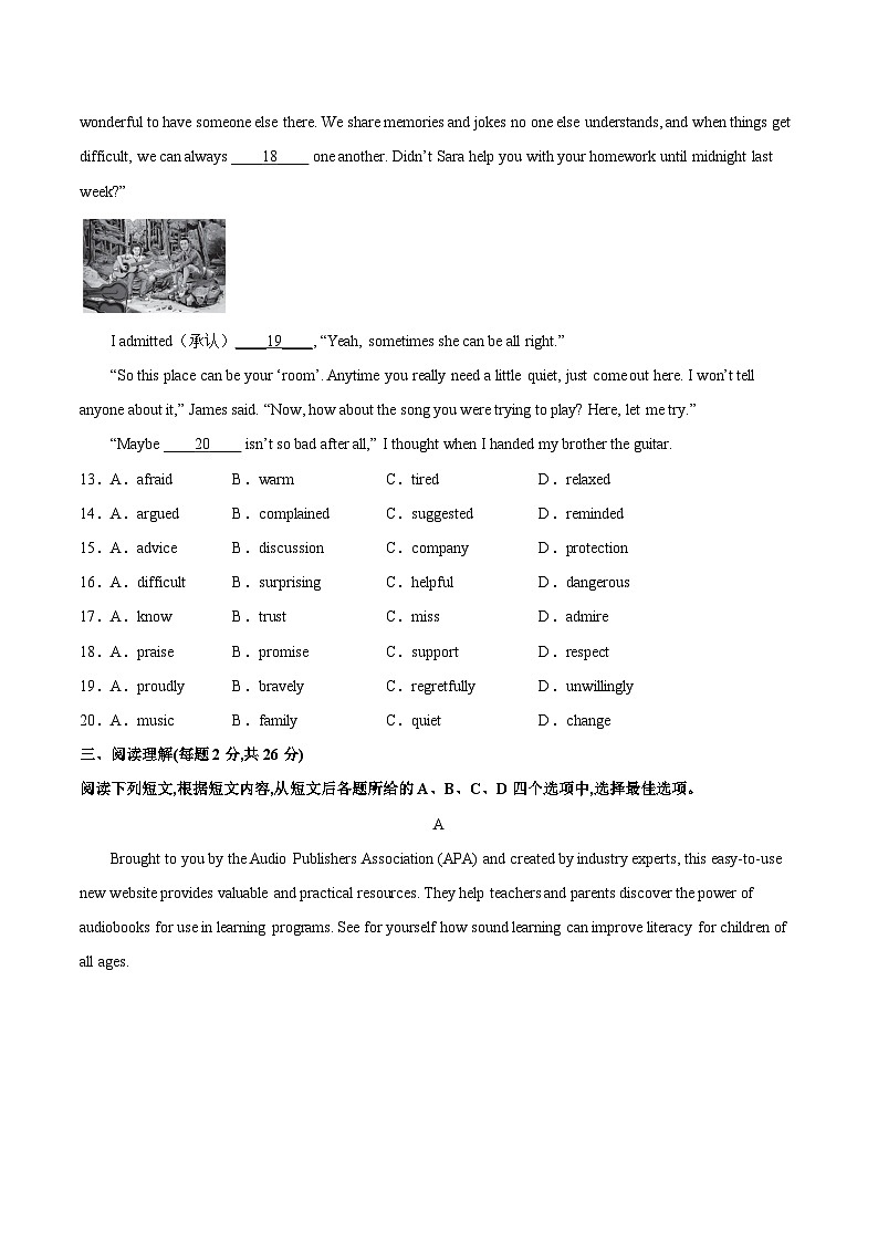 英语（北京卷）-学易金卷：2023年中考第二次模拟考试卷（考试版）A403