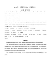 2023年中考押题预测卷02（浙江温州卷）-英语（参考答案）